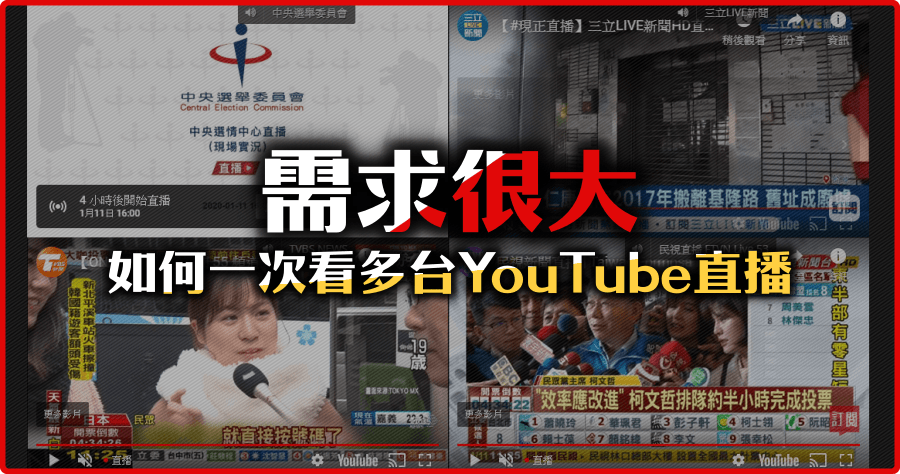 youtube直播資格