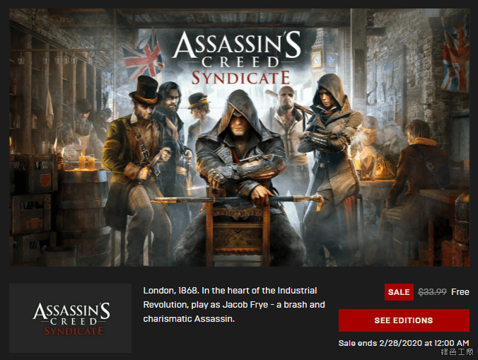免費下載 Assassin’s Creed Syndicate 刺客教條：梟雄