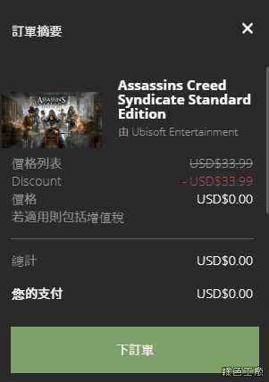 免費下載 Assassin’s Creed Syndicate 刺客教條：梟雄