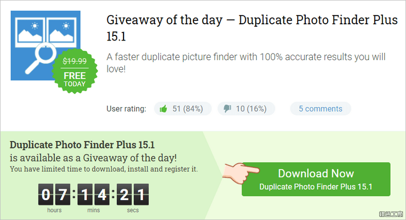Duplicate Photo Finder Plus 如何找出重複的照片