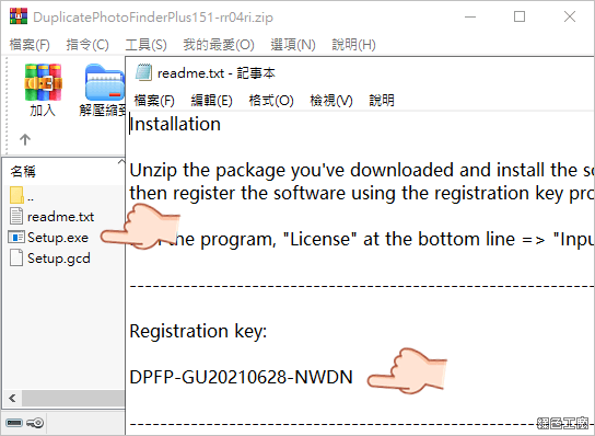 Duplicate Photo Finder Plus 如何找出重複的照片