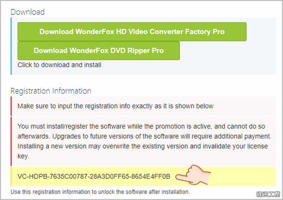 WonderFox HD Video Converter Factory Pro 影音轉檔、線上影音下載