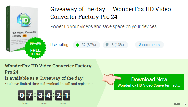 WonderFox HD Video Converter Factory Pro 影音轉檔、線上影音下載