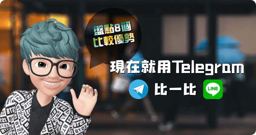 Telegram 檔案大小限制