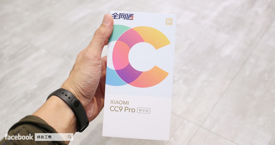 小米 CC9 Pro 尊享版