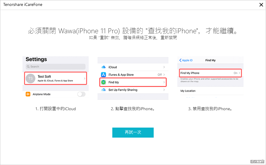 iCareFone iOS iPhone iPad 管理工具推薦