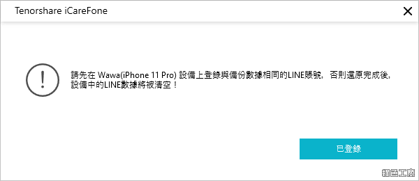 iCareFone iOS iPhone iPad 管理工具推薦