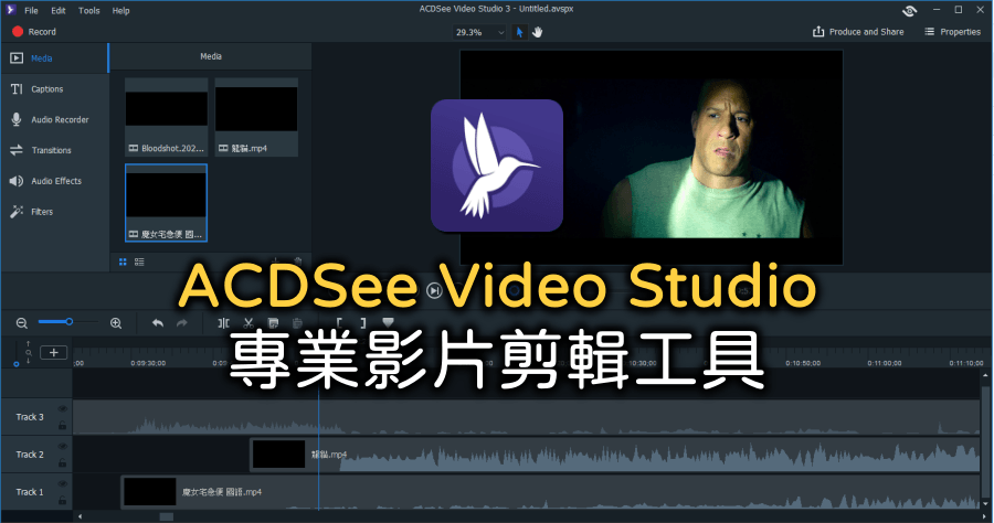 限時免費 ACDSee Video Studio 3 影片剪輯+螢幕錄影二合一工具，原價超過 1800 元免費至 4/15 日止
