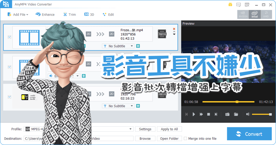 限時免費 AnyMP4 Video Converter 7.2.58 批次影音轉檔增強浮水印上字幕