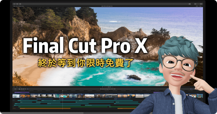 FCPX 10.3 4 下載