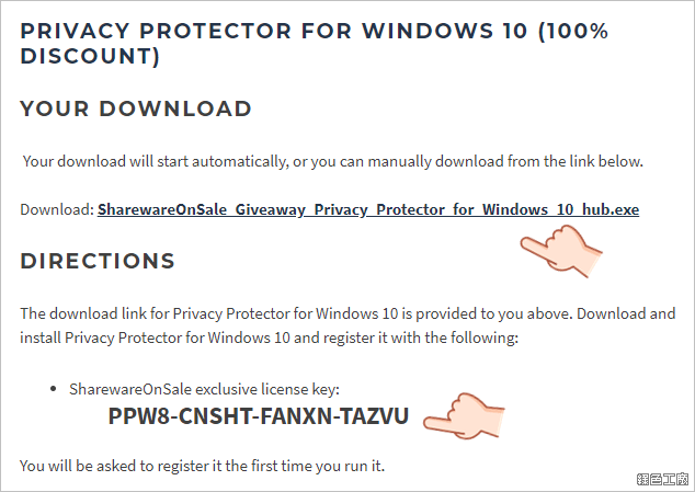 Privacy Protector for Windows 10 保護 Windows 隱私