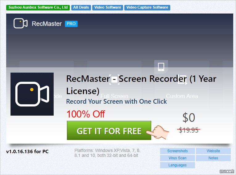 螢幕錄影工具 RecMaster 支援60FPS