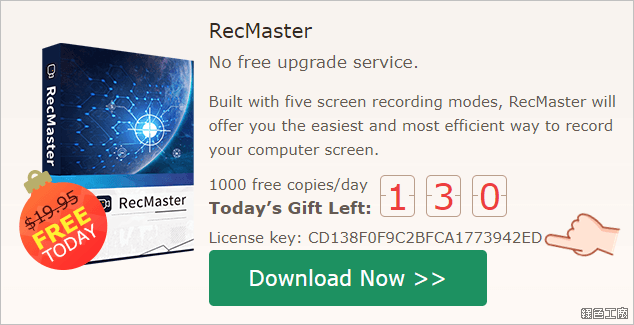 螢幕錄影工具 RecMaster 支援60FPS