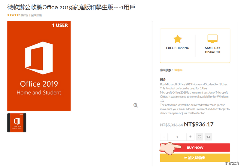 春季居家 Office 辦公軟體特惠