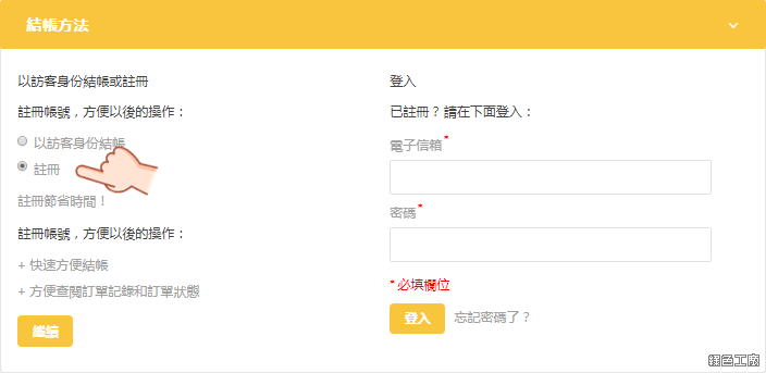 春季居家 Office 辦公軟體特惠