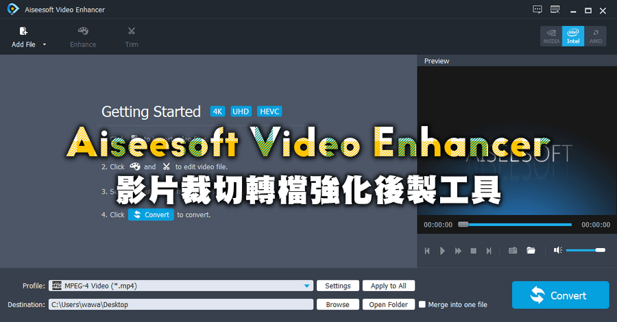 限時免費 Aiseesoft Video Enhancer 9.2.62 影片裁切後製轉檔增強工具