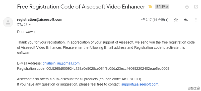 Aiseesoft Video Enhancer 影片裁切後製轉檔增強工具