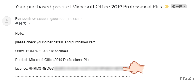 pomoonline 便宜的 Office 2019 可以買嗎?