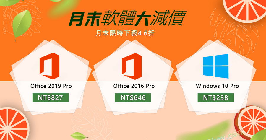 便宜的 Windows 10 如何買?可以買嗎?