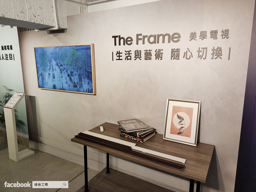 Samsung The Frame 美學電視