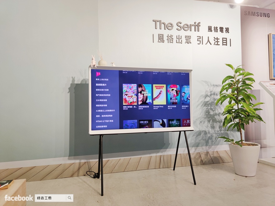 Samsung The Serif 風格電視