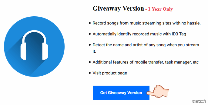 AceThinker Music Recorder 電腦錄音、電台錄音與線上影音下載MP3