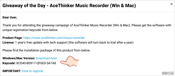 AceThinker Music Recorder 電腦錄音、電台錄音與線上影音下載MP3