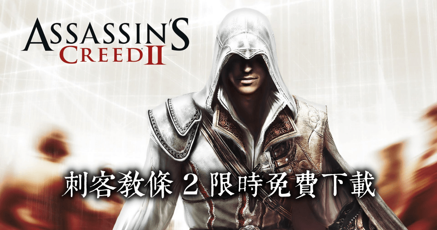 assassin's creed 2 deluxe edition