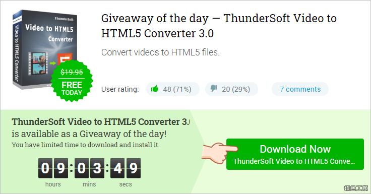 影片轉 HTML5 檔案 ThunderSoft Video to HTML5 Converter