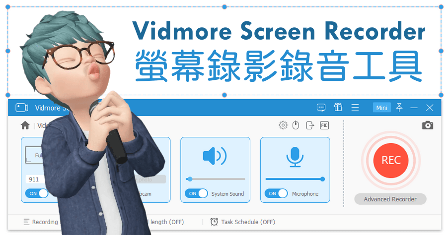 限時免費 Vidmore Screen Recorder 2.0.50 螢幕錄影錄音工具