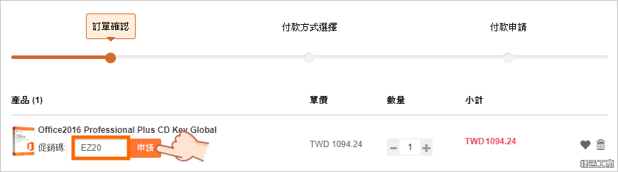 Office 2016 Pro Plus 購買安裝啟動完整流程