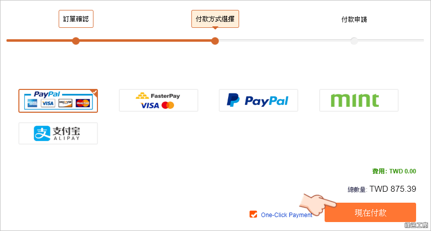 Office 2016 Pro Plus 購買安裝啟動完整流程