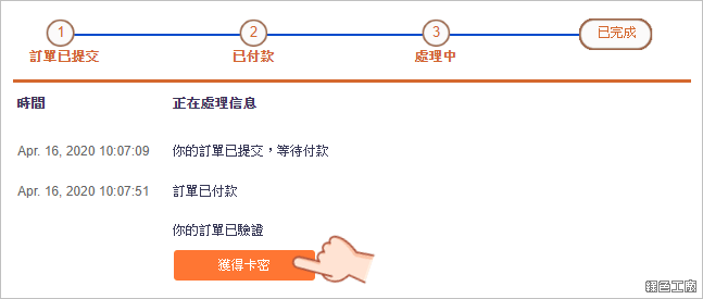 Office 2016 Pro Plus 購買安裝啟動完整流程