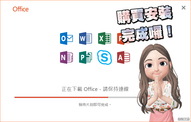 便宜的 Office 2016 如何買?哪裡買?