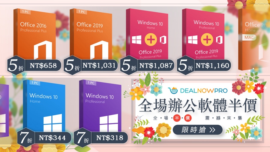 Office 2019 Pro Plus 購買安裝啟動完整流程