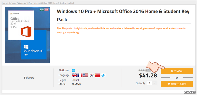 Windows 和 Office 一起買有比較便宜嗎？