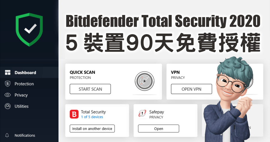 90 天授權 Bitdefender Total Security 2020