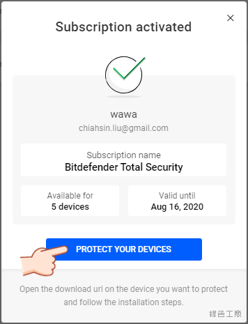 90 天授權 Bitdefender Total Security 2020