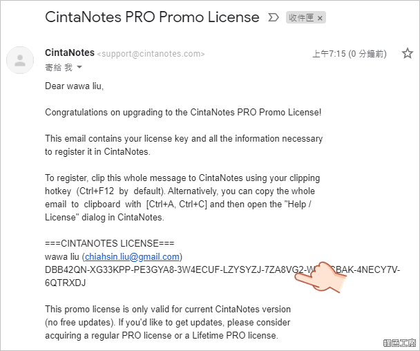 專業筆記本工具 Cinta Notes Pro 限時免費