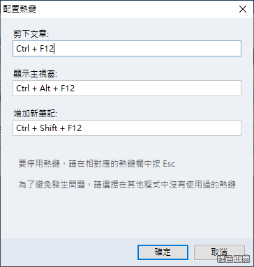 專業筆記本工具 Cinta Notes Pro 限時免費