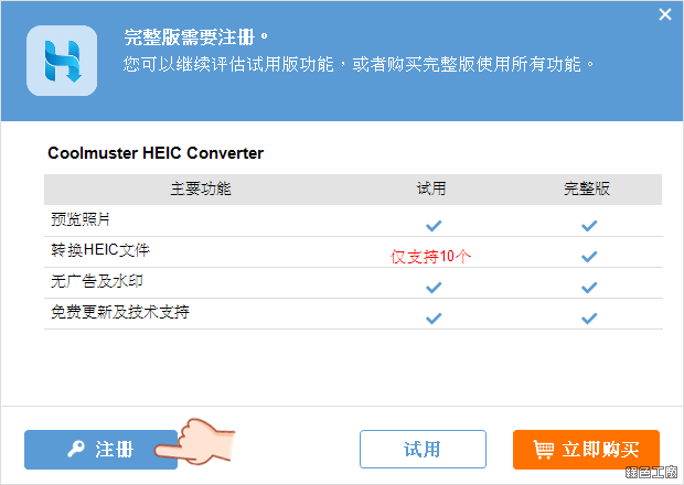 Coolmuster HEIC Converter 圖片轉檔工具