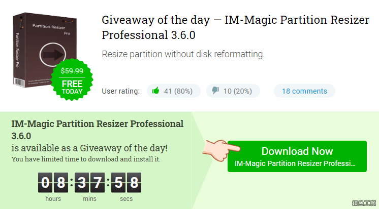 硬碟分割管理軟體 IM-Magic Partition Resizer Professional