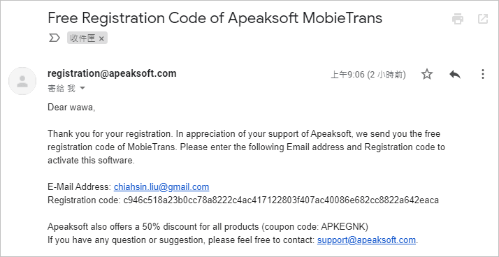 Apeaksoft MobieTrans iOS 電腦管理工具免費下載