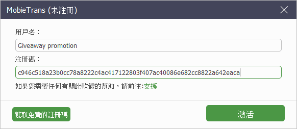 Apeaksoft MobieTrans iOS 電腦管理工具免費下載