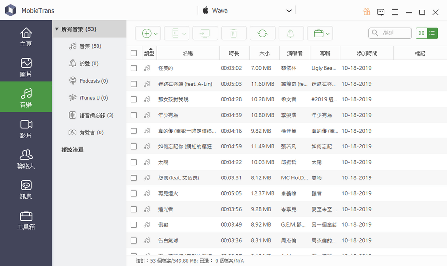 Apeaksoft MobieTrans iOS 電腦管理工具免費下載