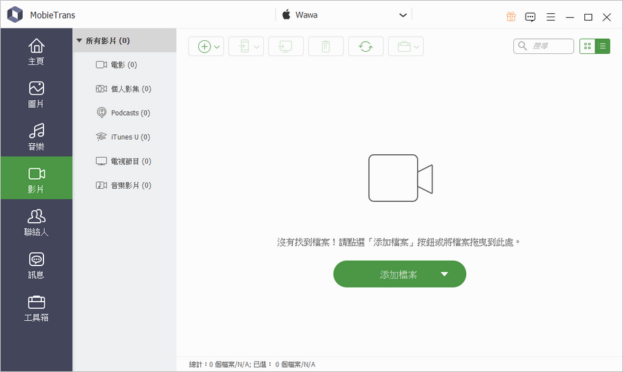 Apeaksoft MobieTrans iOS 電腦管理工具免費下載