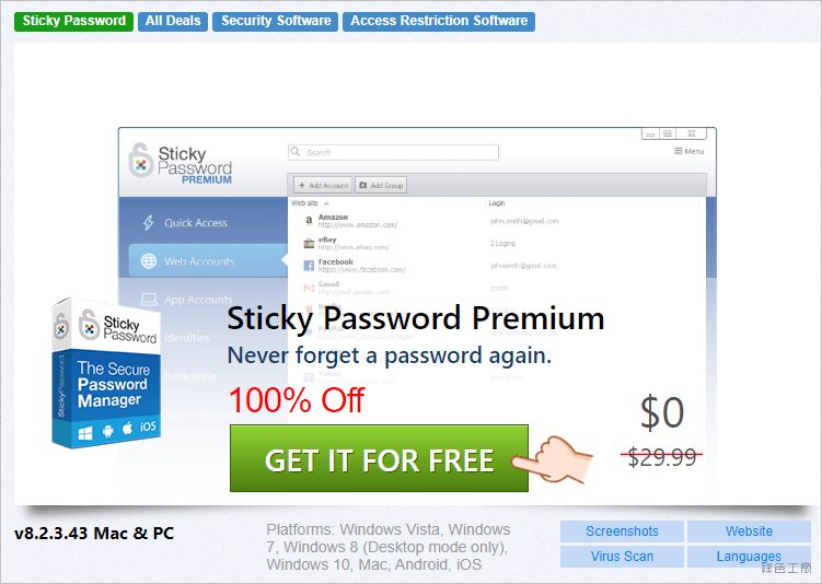 Sticky Password Premium 跨平台密碼管理