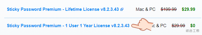 Sticky Password Premium 跨平台密碼管理