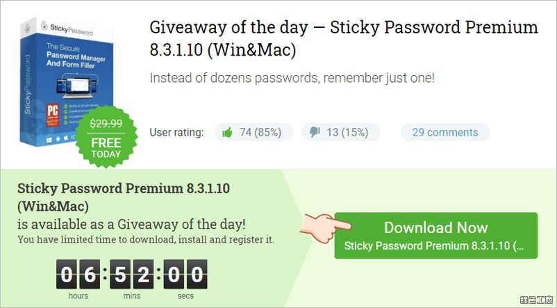 Sticky Password Premium 跨平台密碼管理