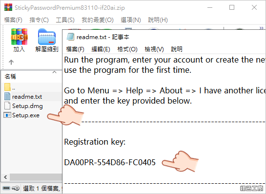 Sticky Password Premium 跨平台密碼管理